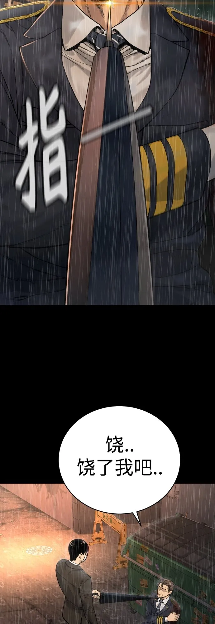 [第3话] 亡灵 第14页