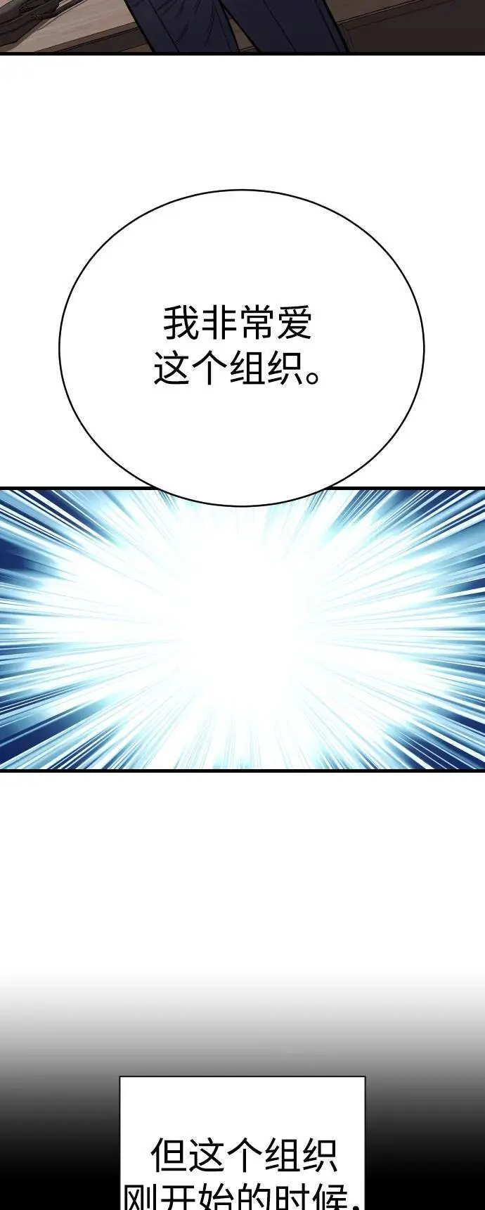[第39话] 掌控 第10页