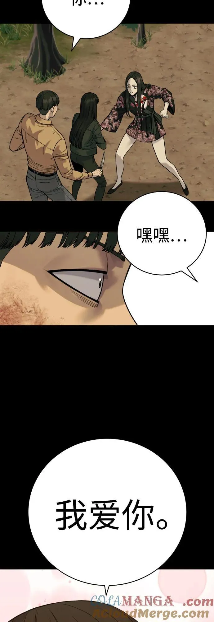 [第58话] 牺牲 第49页