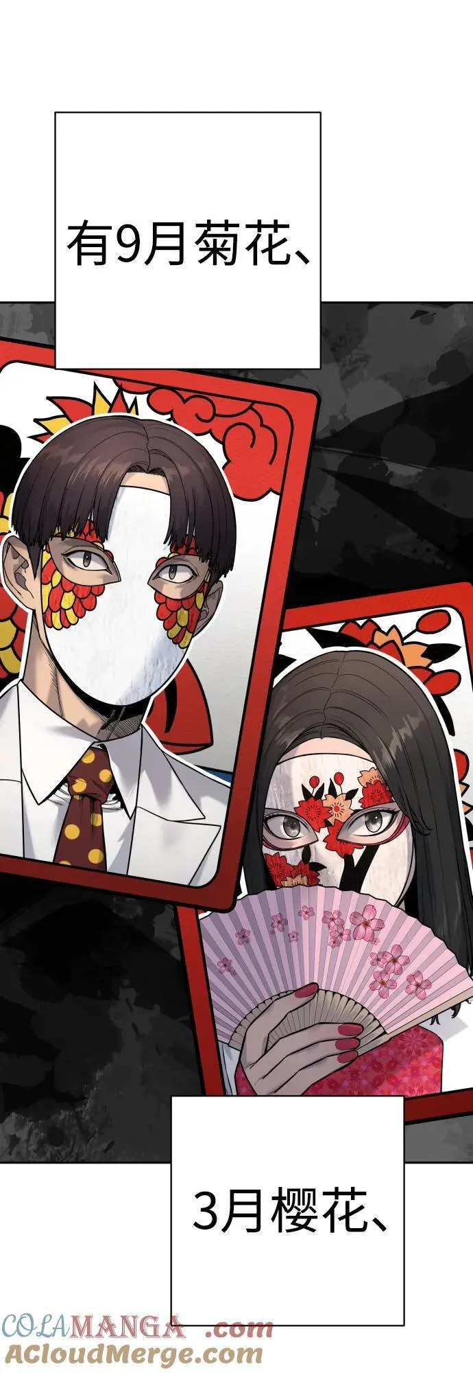 [第2季 9话] 家谱 第10页
