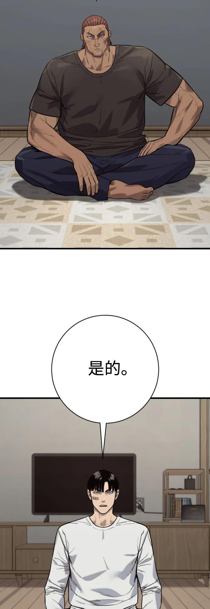 [第2季 43话] 好呜哇 第7页