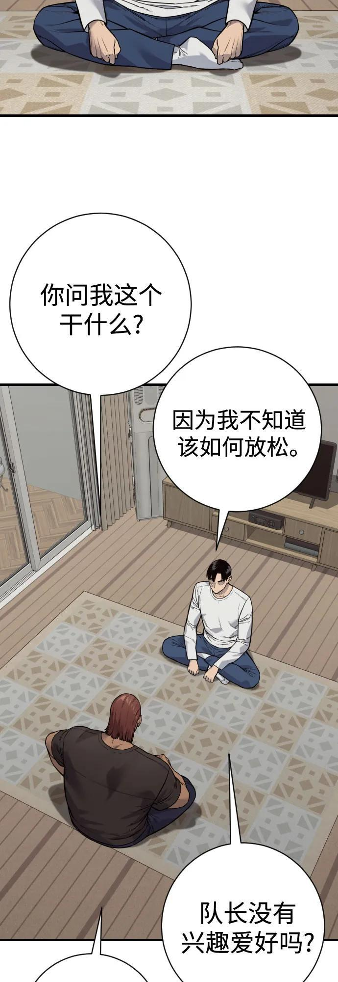 [第2季 43话] 好呜哇 第8页