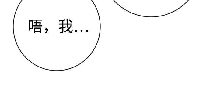 [第2季 43话] 好呜哇 第9页