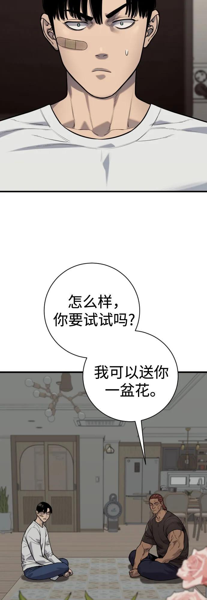 [第2季 43话] 好呜哇 第11页