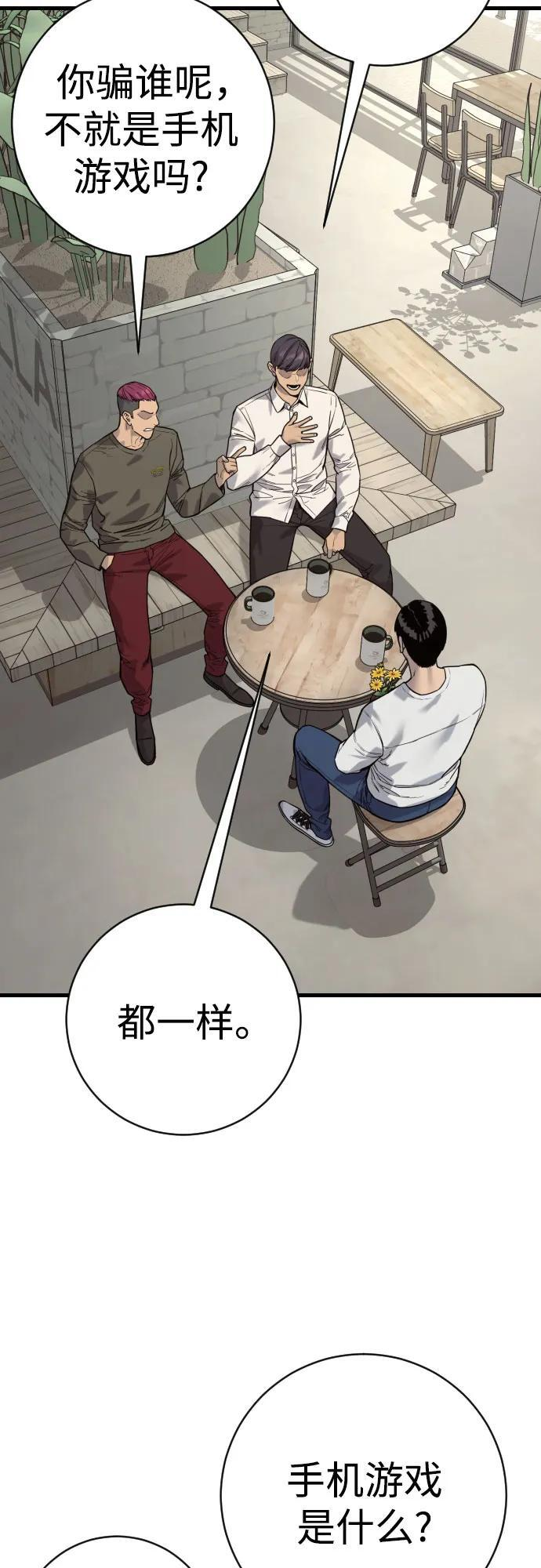 [第2季 43话] 好呜哇 第15页