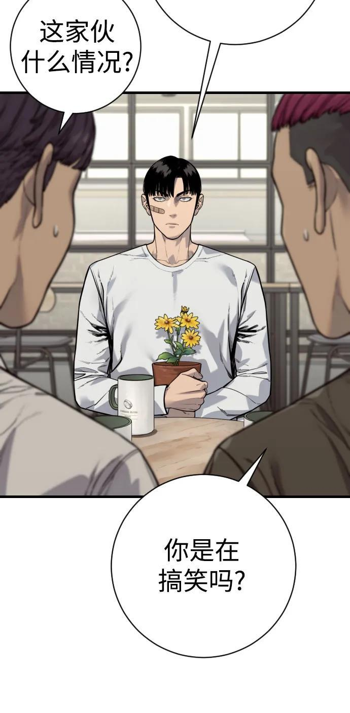 [第2季 43话] 好呜哇 第16页