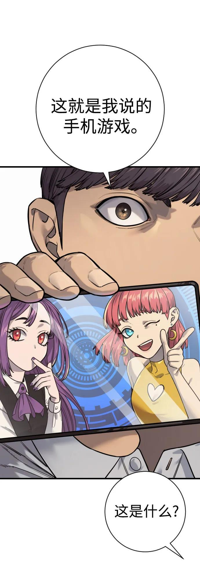 [第2季 43话] 好呜哇 第17页