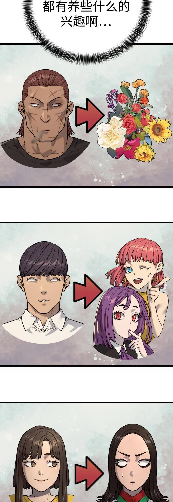 [第2季 43话] 好呜哇 第19页
