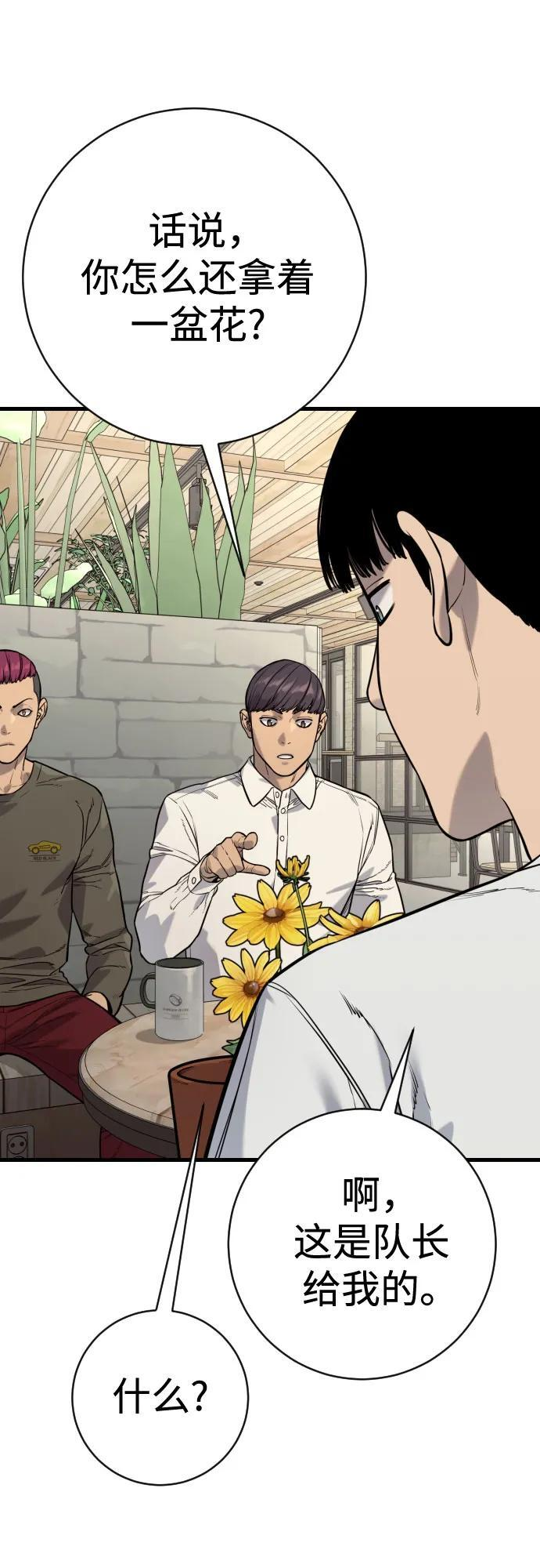 [第2季 43话] 好呜哇 第21页