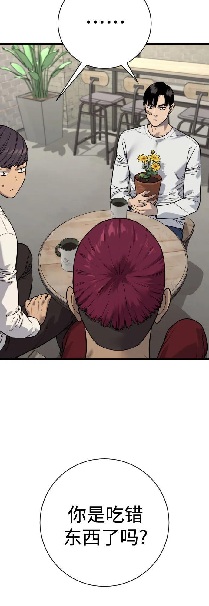 [第2季 43话] 好呜哇 第24页