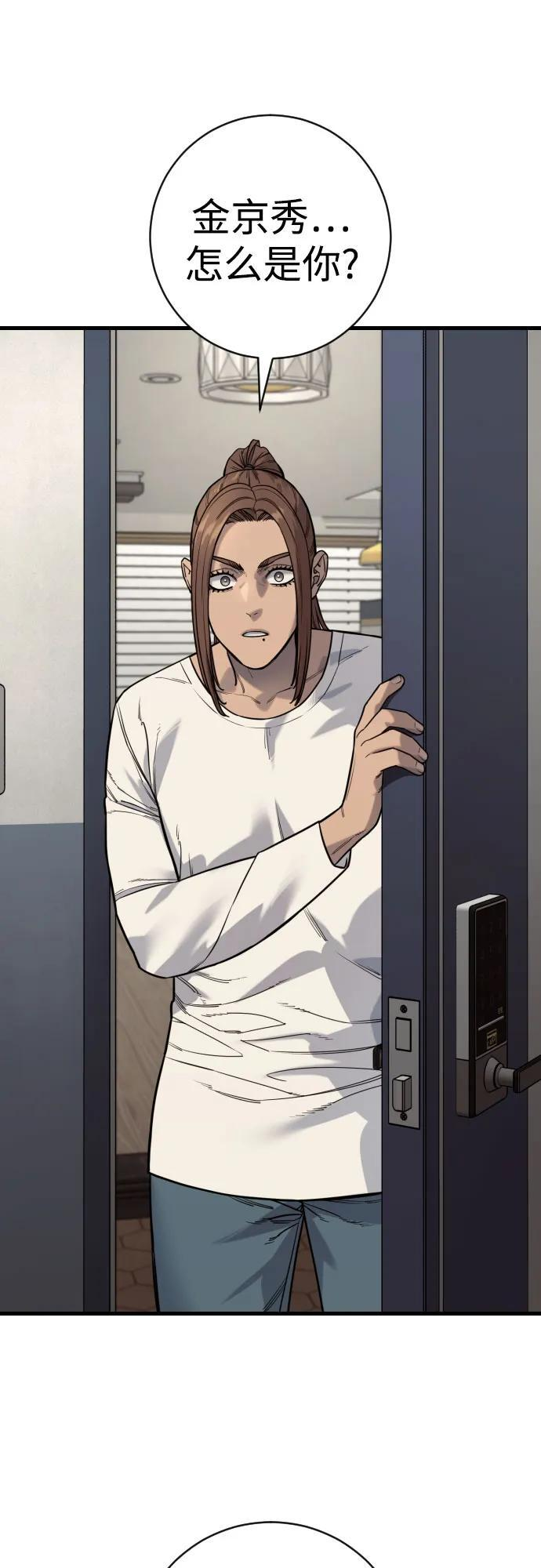 [第2季 43话] 好呜哇 第26页