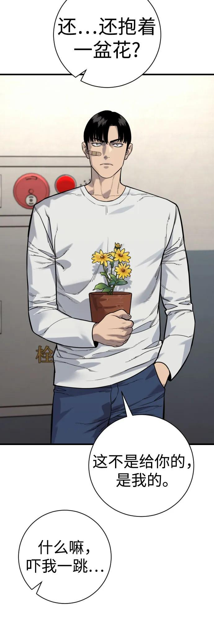 [第2季 43话] 好呜哇 第27页