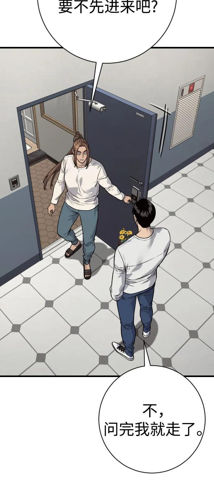 [第2季 43话] 好呜哇 第29页
