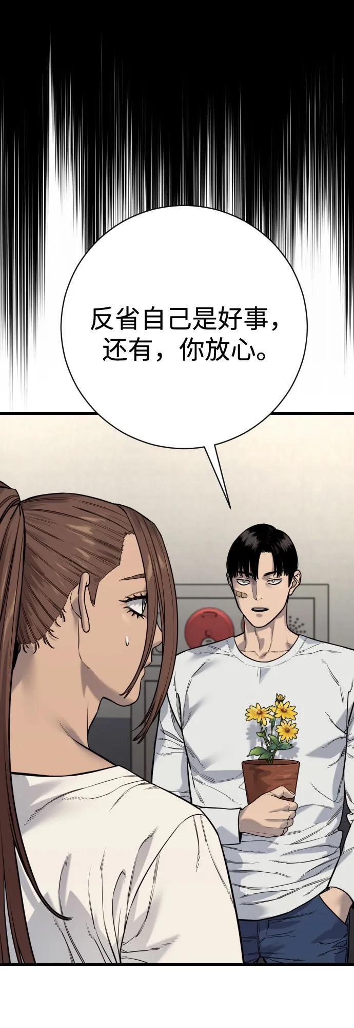 [第2季 43话] 好呜哇 第33页