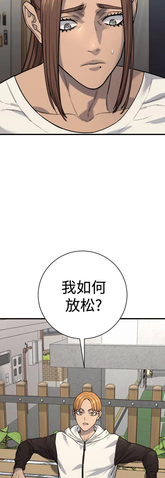 [第2季 43话] 好呜哇 第35页