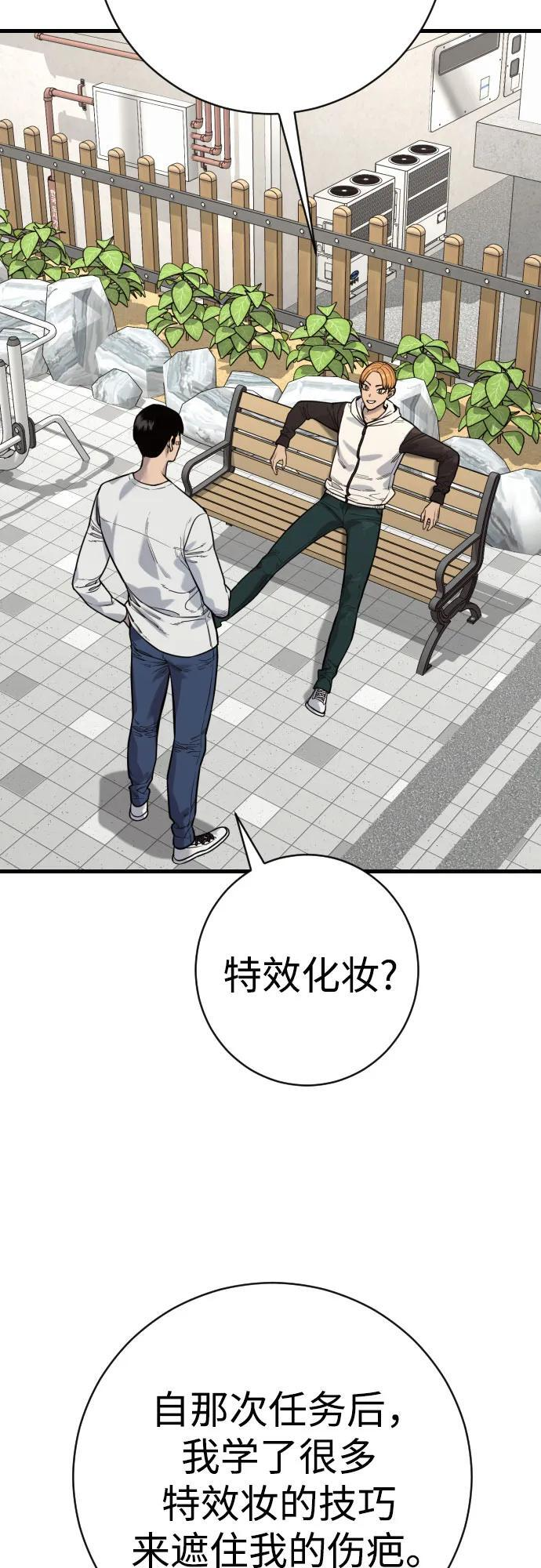 [第2季 43话] 好呜哇 第38页