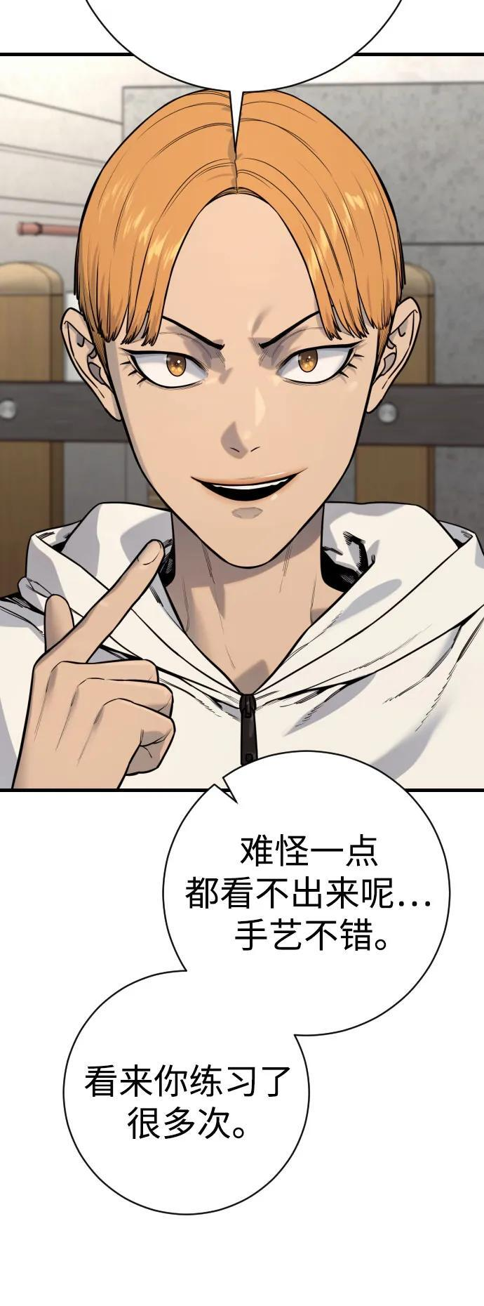 [第2季 43话] 好呜哇 第39页