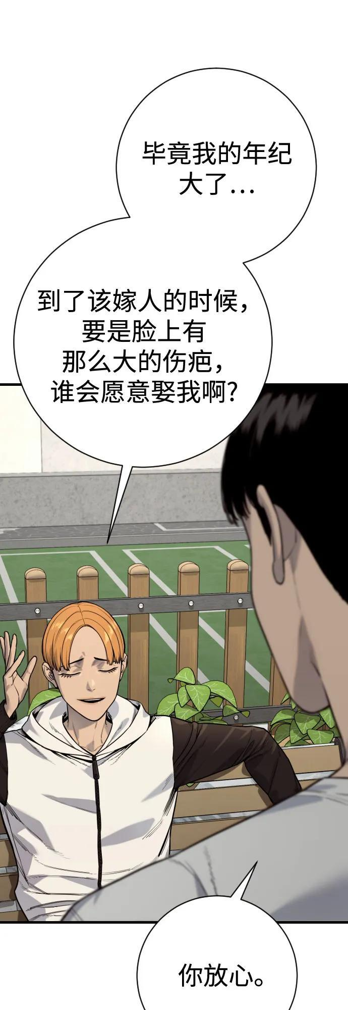 [第2季 43话] 好呜哇 第40页