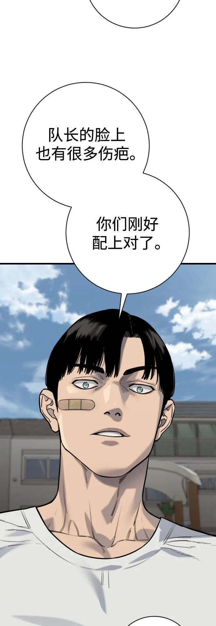 [第2季 43话] 好呜哇 第41页