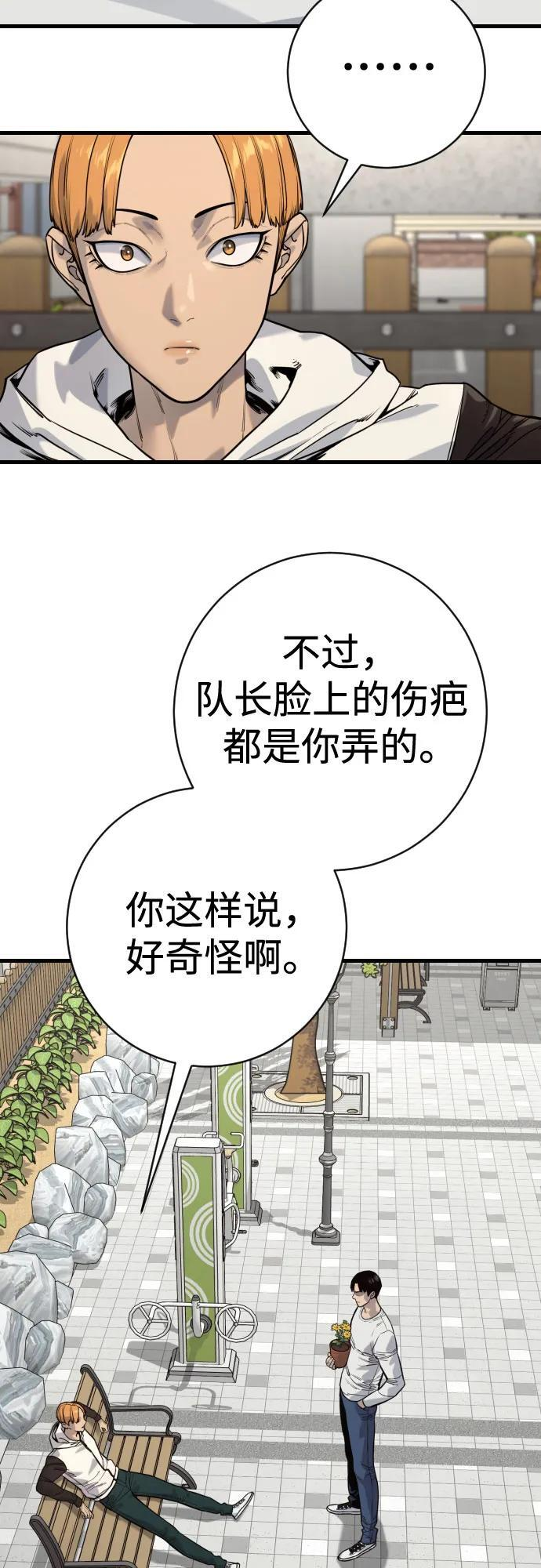 [第2季 43话] 好呜哇 第42页