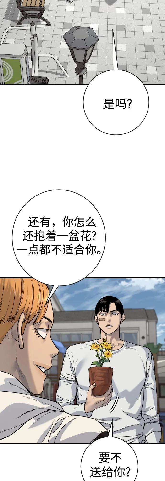 [第2季 43话] 好呜哇 第43页