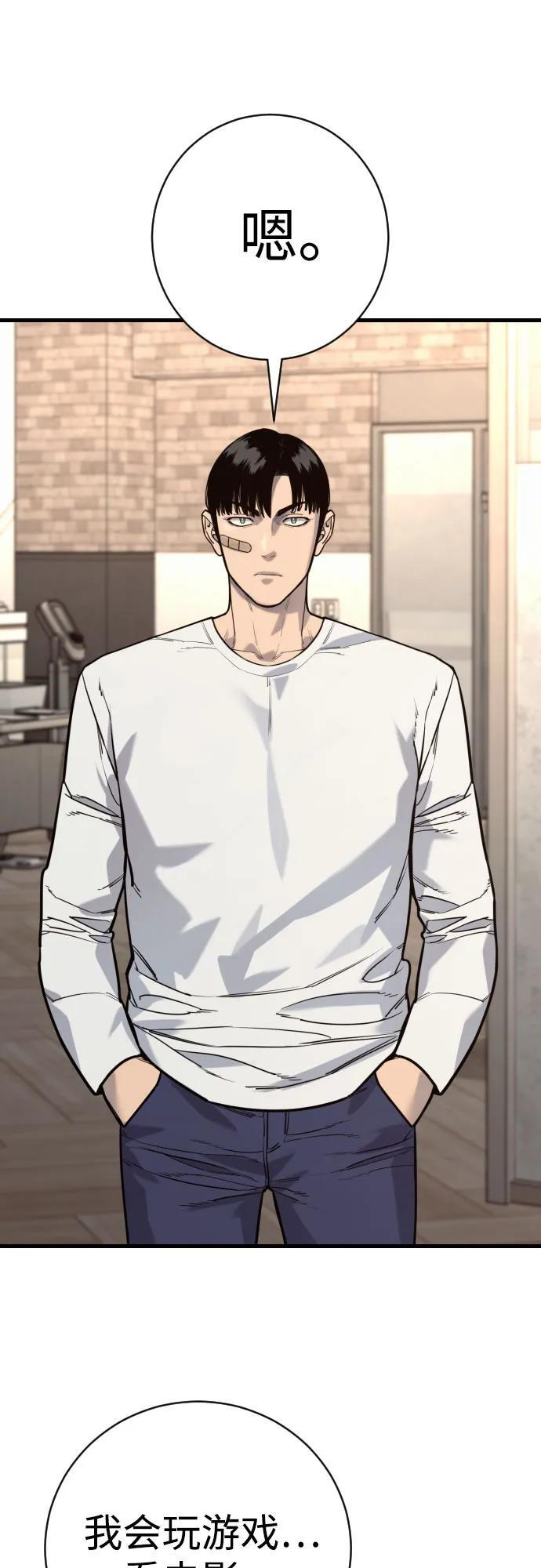 [第2季 43话] 好呜哇 第48页