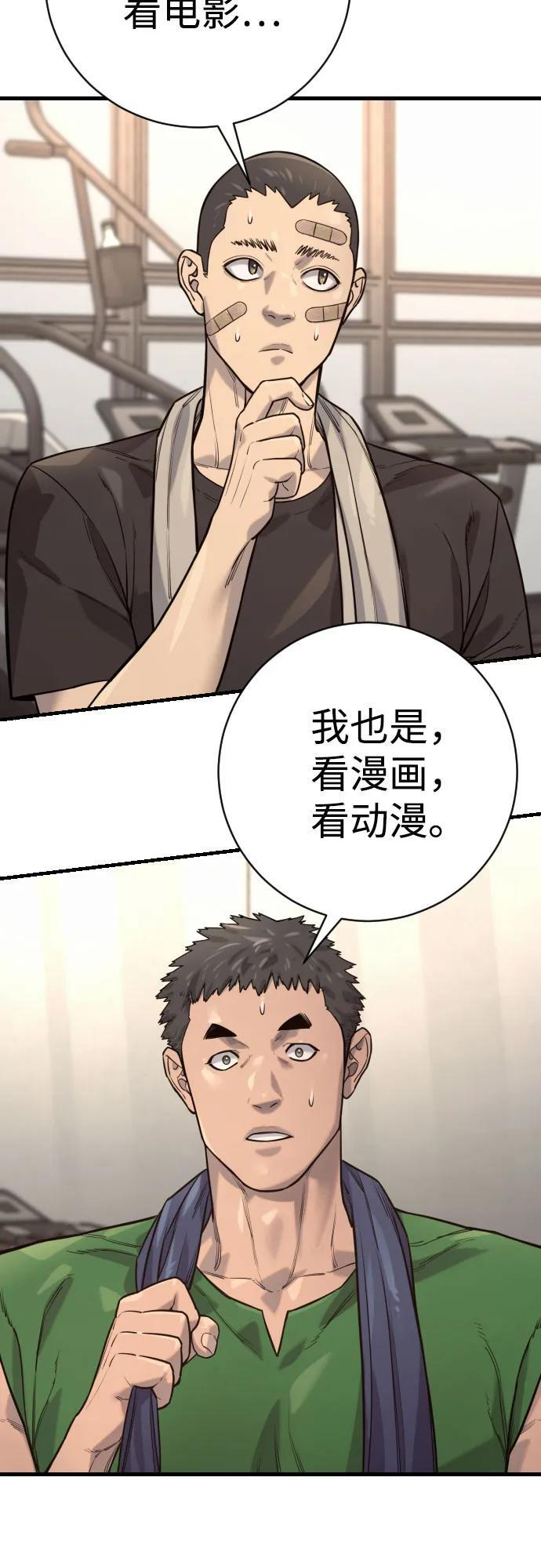 [第2季 43话] 好呜哇 第49页