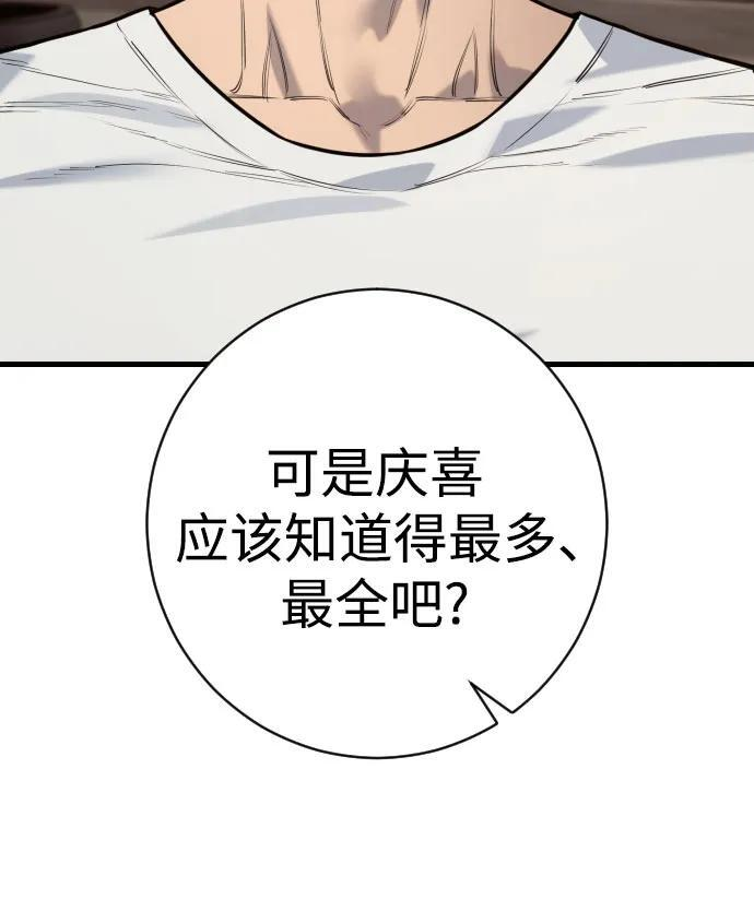 [第2季 43话] 好呜哇 第55页