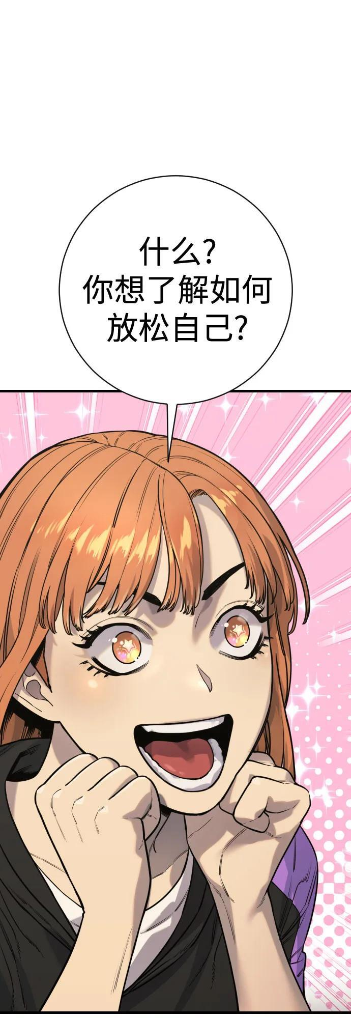[第2季 43话] 好呜哇 第56页