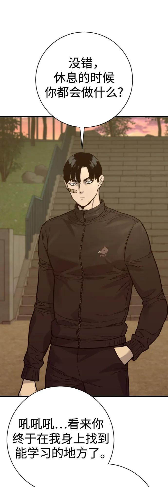 [第2季 43话] 好呜哇 第57页