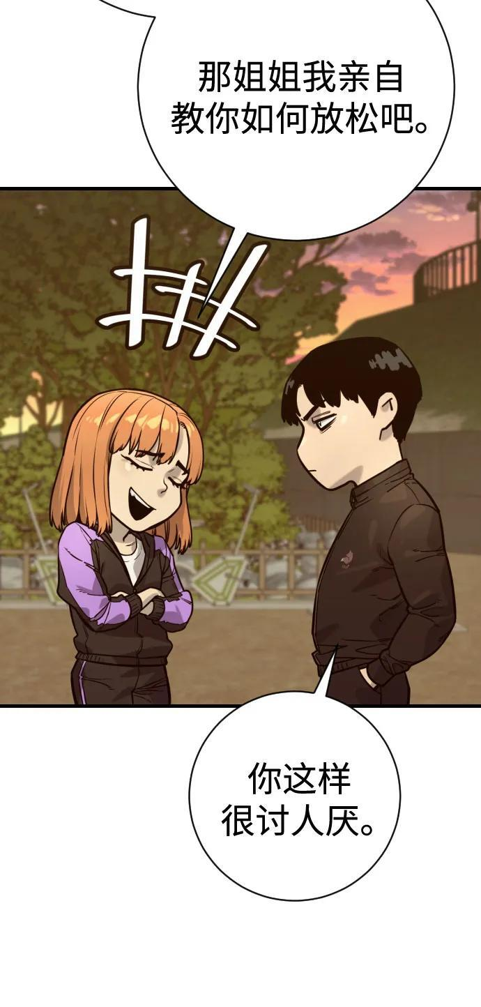 [第2季 43话] 好呜哇 第58页