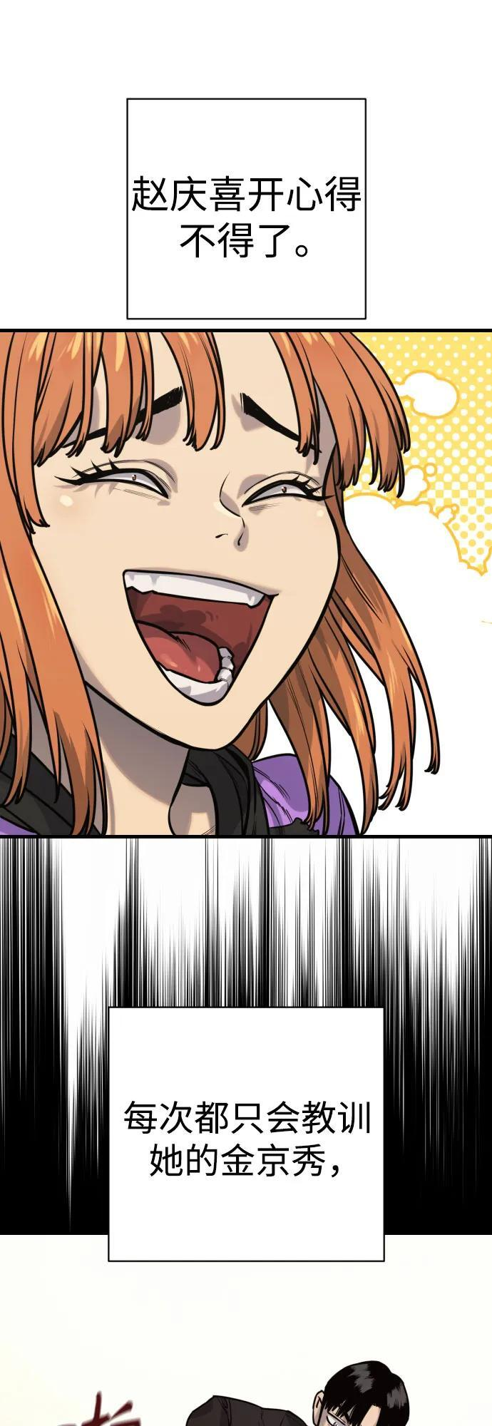 [第2季 43话] 好呜哇 第59页