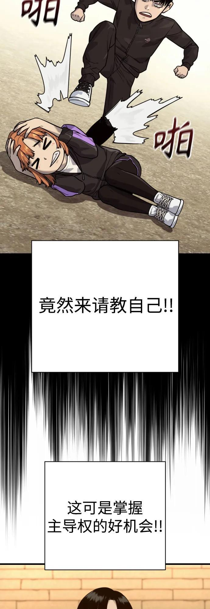 [第2季 43话] 好呜哇 第60页