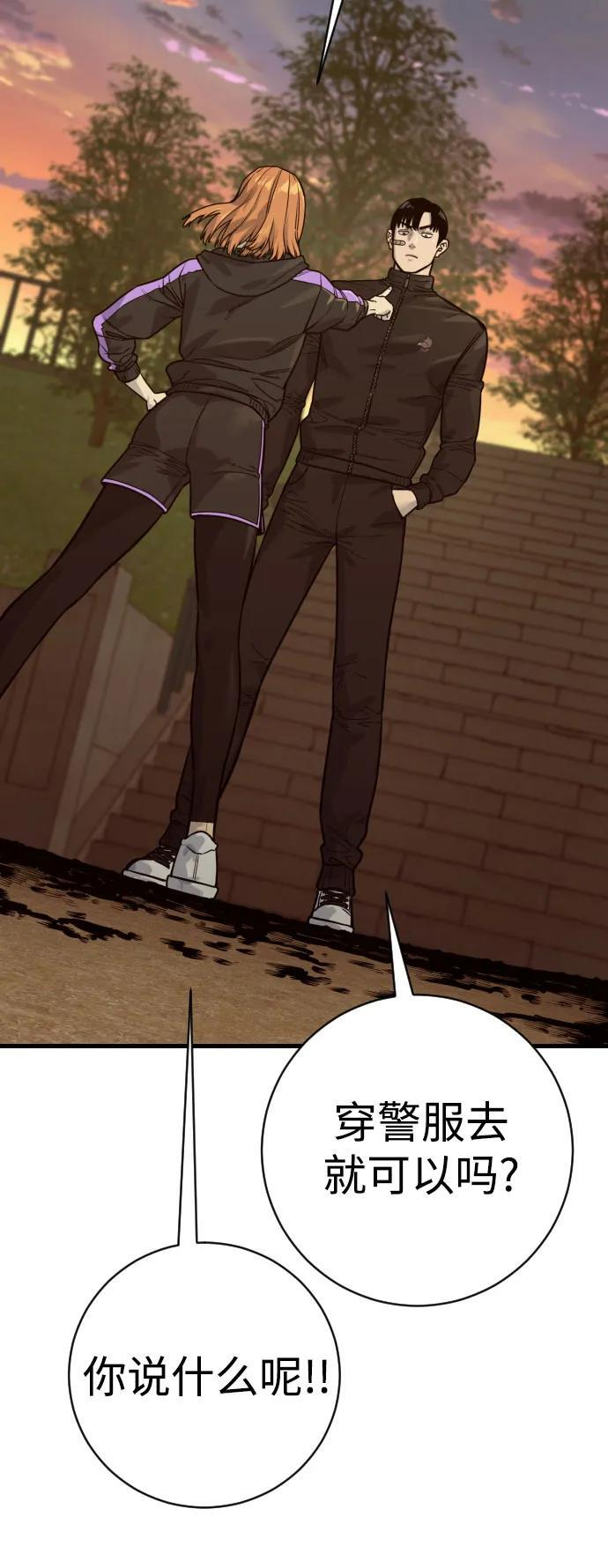 [第2季 43话] 好呜哇 第62页