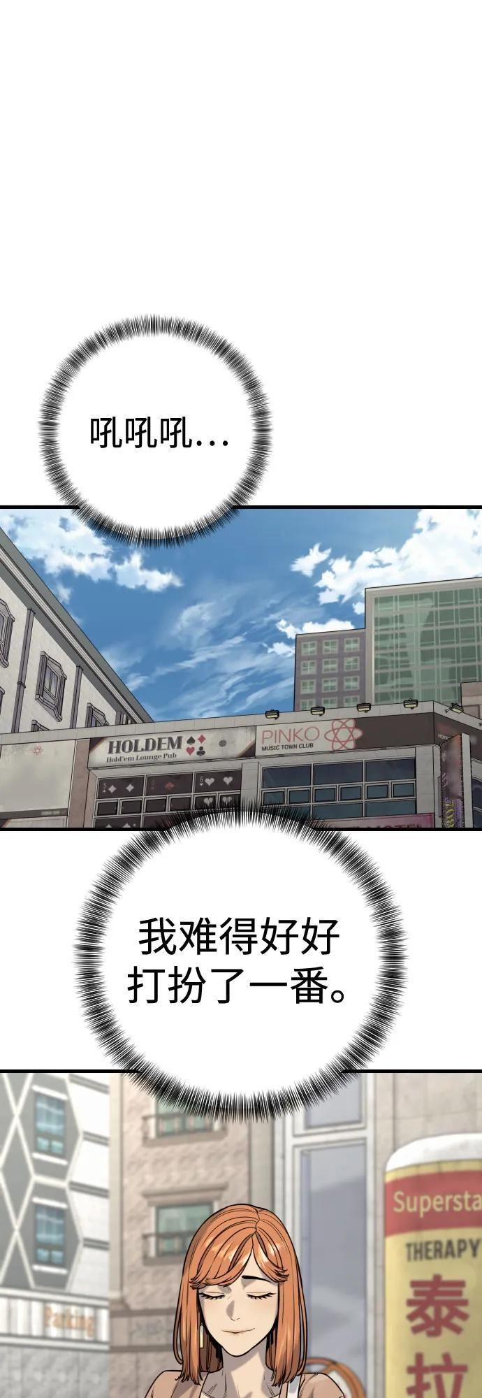 [第2季 43话] 好呜哇 第63页