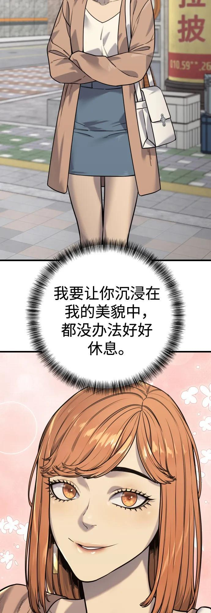 [第2季 43话] 好呜哇 第64页