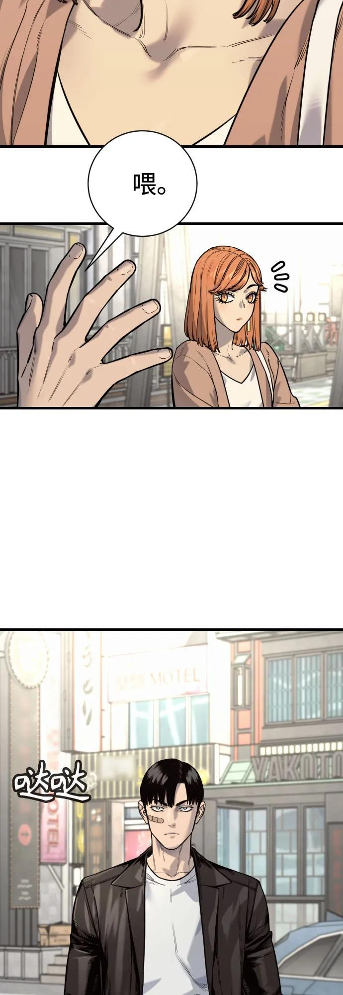 [第2季 43话] 好呜哇 第65页