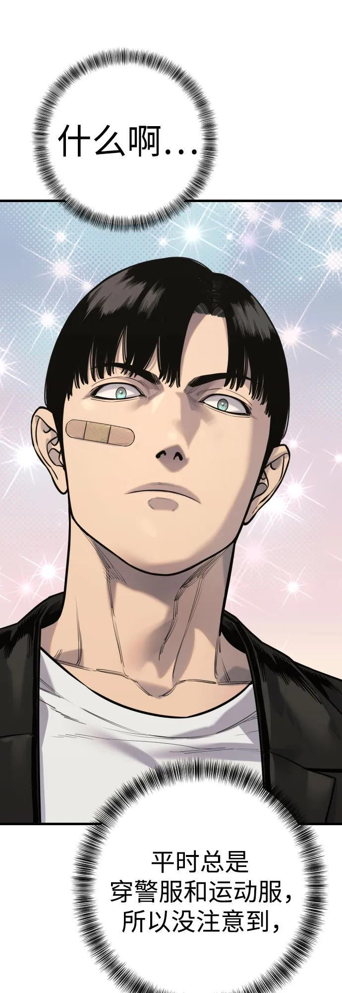 [第2季 43话] 好呜哇 第67页