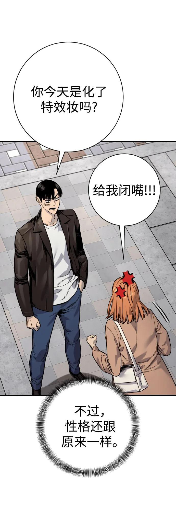 [第2季 43话] 好呜哇 第69页
