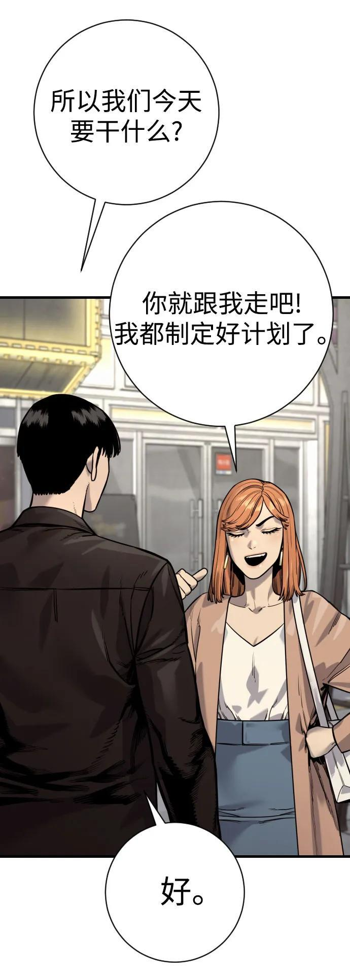 [第2季 43话] 好呜哇 第70页