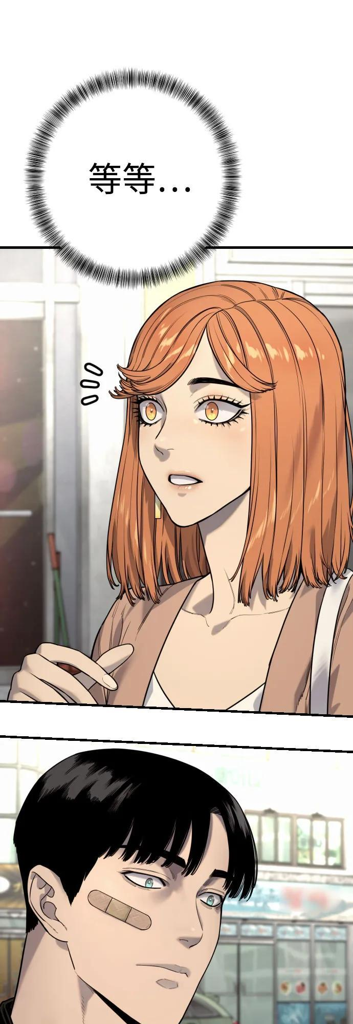 [第2季 43话] 好呜哇 第71页