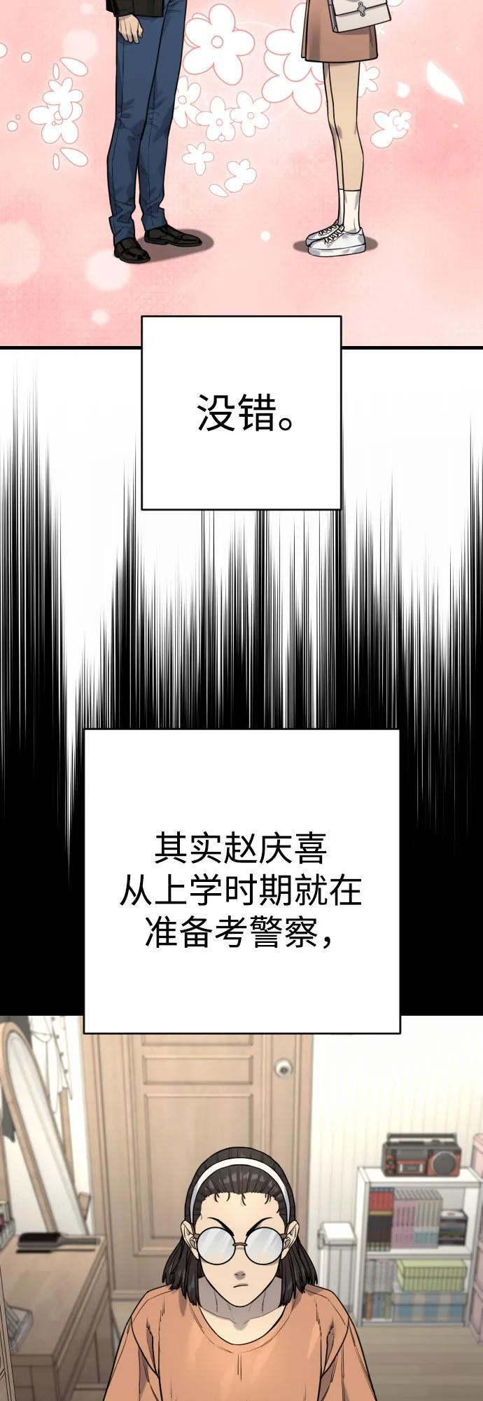 [第2季 43话] 好呜哇 第73页