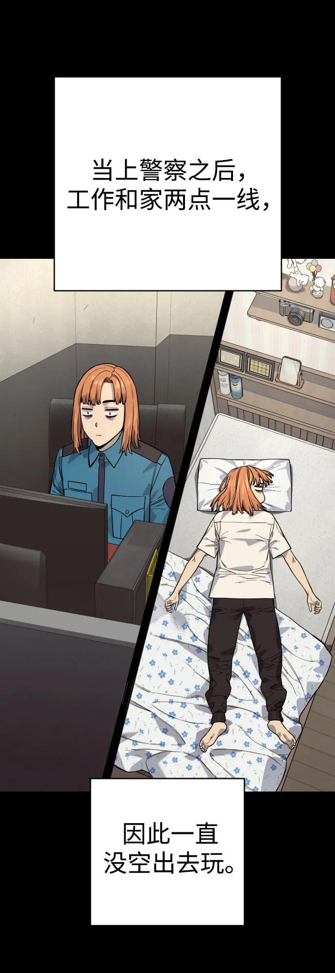 [第2季 43话] 好呜哇 第75页