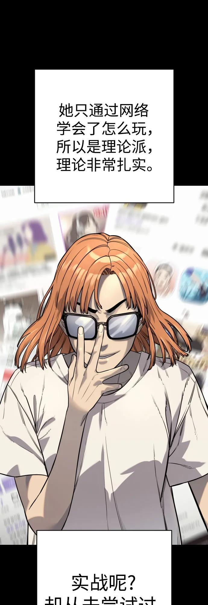 [第2季 43话] 好呜哇 第76页