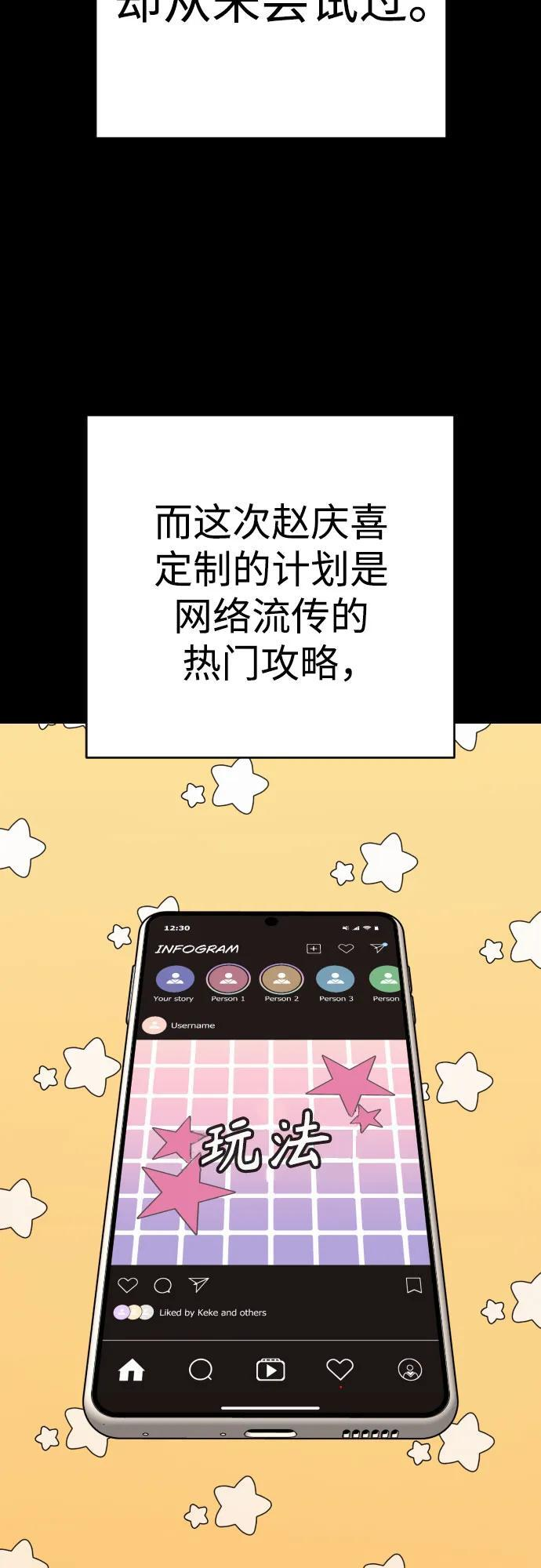 [第2季 43话] 好呜哇 第77页
