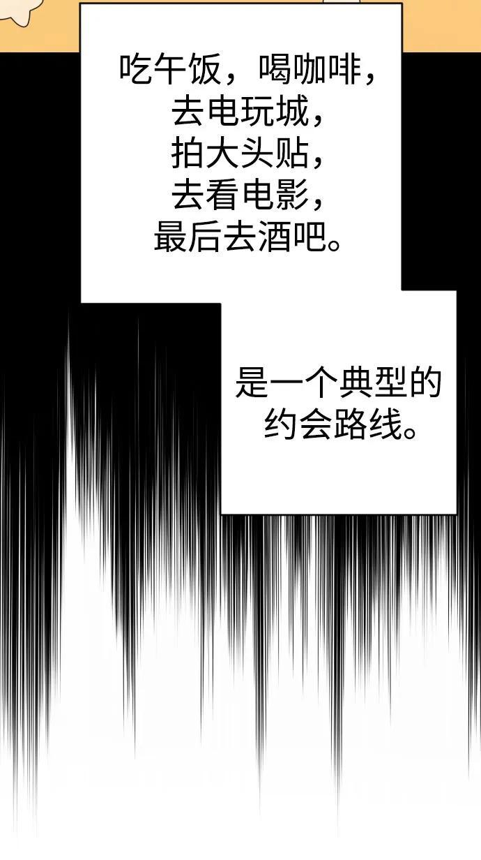 [第2季 43话] 好呜哇 第78页