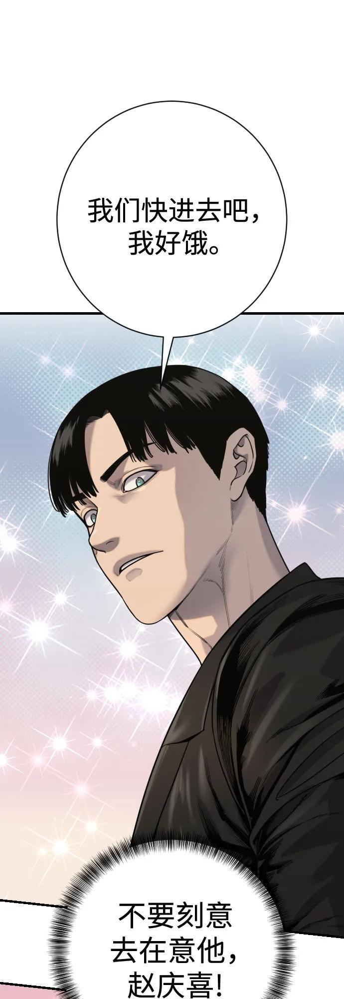 [第2季 43话] 好呜哇 第83页