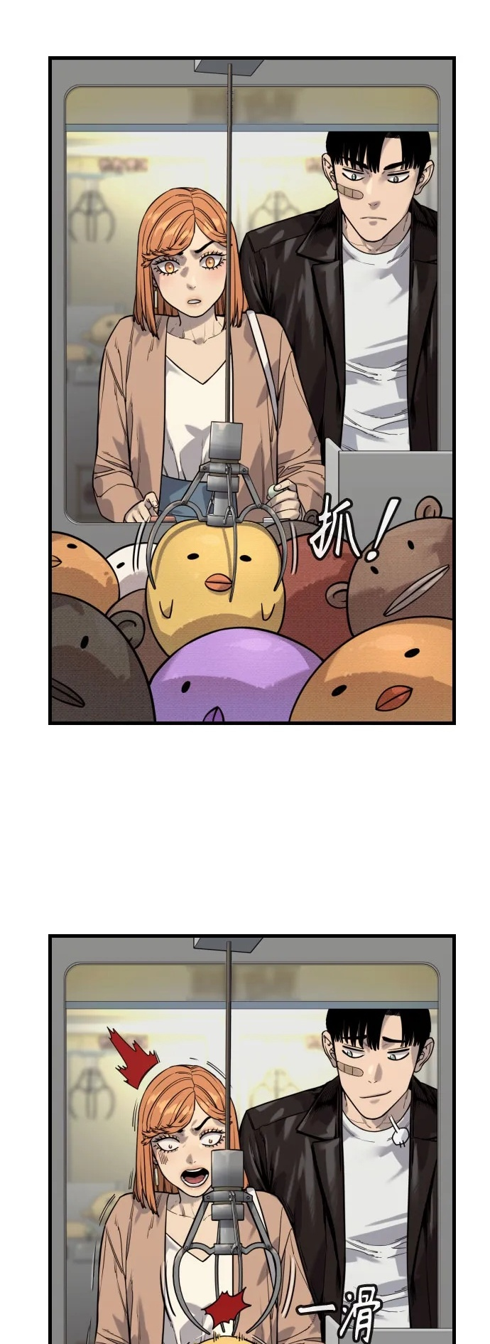 [第2季 44话] 要在我们家睡一晚吗？ 第11页
