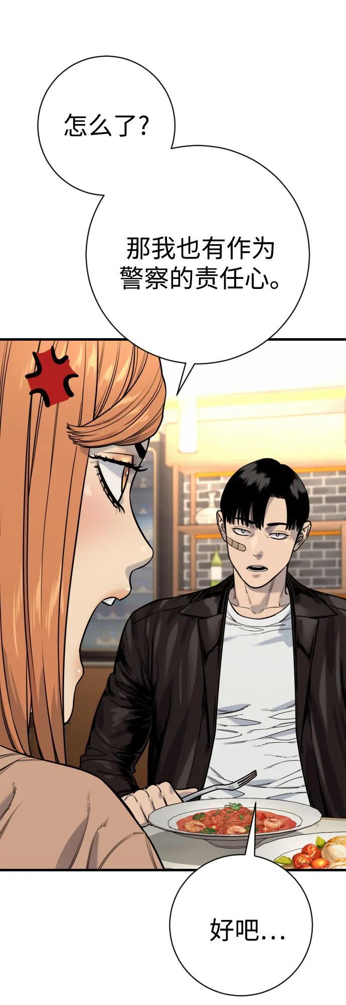 [第2季 44话] 要在我们家睡一晚吗？ 第28页