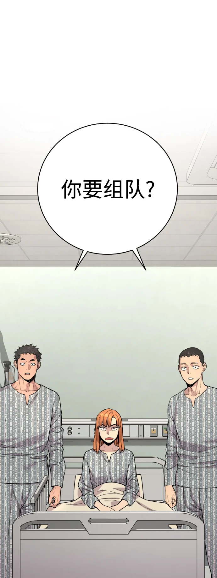 [第2季 47话] 计划 第55页